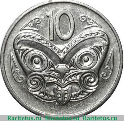 Реверс монеты 10 центов (cents) 1978 года   Новая Зеландия
