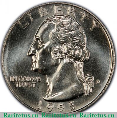 25 центов (квотер, 1/4 доллара, quarter dollar) 1995 года D США