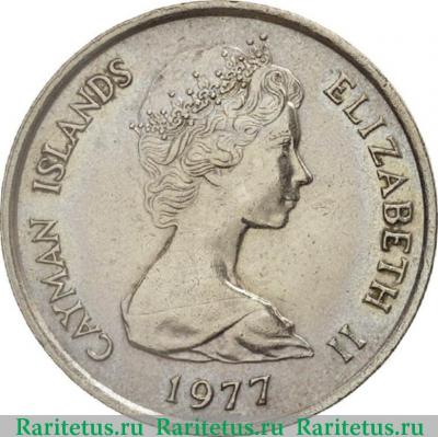 25 центов (cents) 1977 года   Каймановы острова