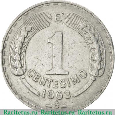 Реверс монеты 1 сентесимо (centesimo) 1963 года   Чили