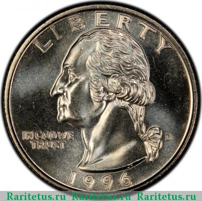 25 центов (квотер, 1/4 доллара, quarter dollar) 1996 года D США