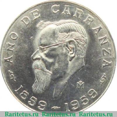 Реверс монеты 5 песо (pesos) 1959 года   Мексика