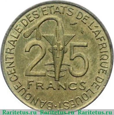 Реверс монеты 25 франков (francs) 1976 года   Западная Африка (BCEAO)