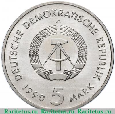 5 марок (mark) 1990 года  500 лет почте Германия (ГДР)