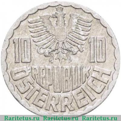 10 грошей (groschen) 1975 года   Австрия