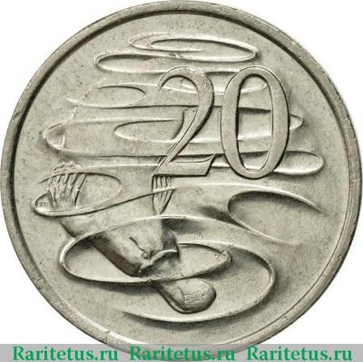 Реверс монеты 20 центов (cents) 1981 года   Австралия