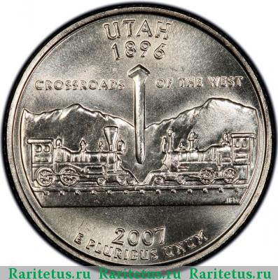 Реверс монеты 25 центов (квотер, 1/4 доллара, quarter dollar) 2007 года D Юта США