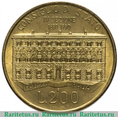 Реверс монеты 200 лир (lire) 1990 года   Италия