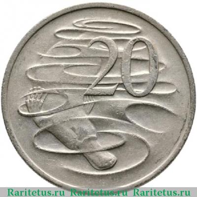 Реверс монеты 20 центов (cents) 1973 года   Австралия
