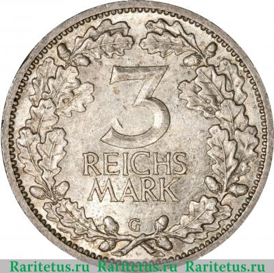 Реверс монеты 3 рейхсмарки (reichsmark) 1933 года G  Германия