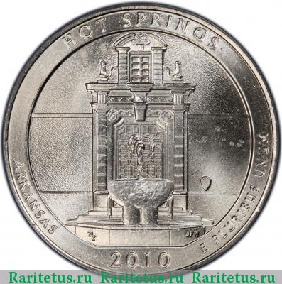 Реверс монеты 25 центов (квотер, 1/4 доллара, quarter dollar) 2010 года D Хот-Спрингс
