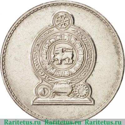 1 рупия (rupee) 1994 года   Шри-Ланка