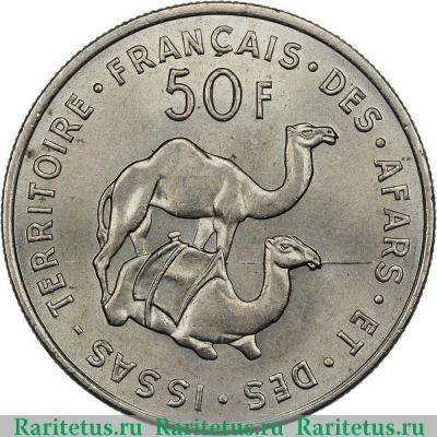 Реверс монеты 50 франков (francs) 1975 года   Французские афар и исса