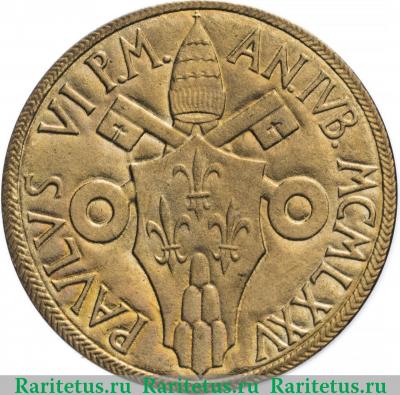 20 лир (lire) 1975 года   Ватикан