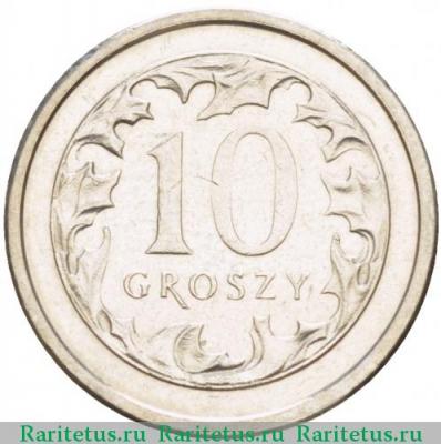Реверс монеты 10 грошей (groszy) 2005 года   Польша