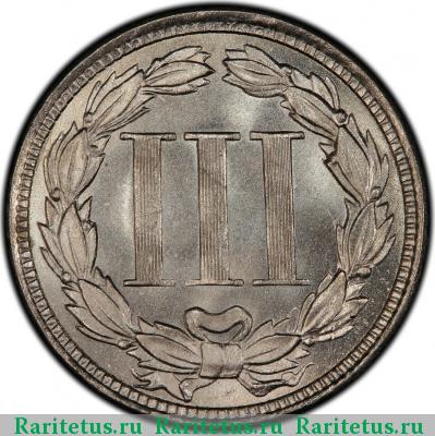 Реверс монеты 3 цента (cents) 1865 года  никель США
