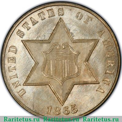 3 цента (cents) 1865 года  серебро США