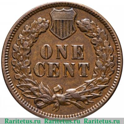 Реверс монеты 1 цент (cent) 1900 года   США