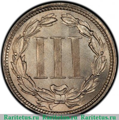 Реверс монеты 3 цента (cents) 1868 года  США США
