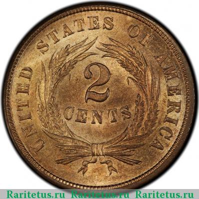 Реверс монеты 2 цента (cents) 1864 года  США США