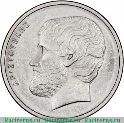Реверс монеты 5 драхм (drachmai) 1976 года  