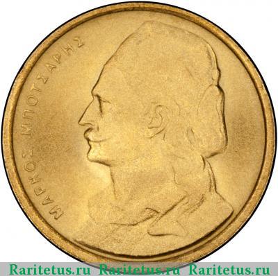 Реверс монеты 50 лепт 1976 года  