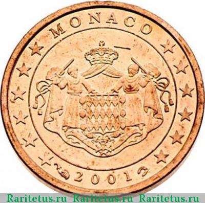 1 евро цент (евроцент, euro cent) 2001 года  Монако