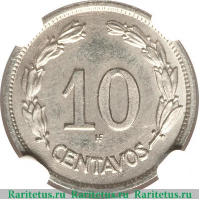 Реверс монеты 10 сентаво (centavos) 1937 года   Эквадор