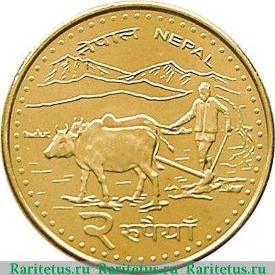 Реверс монеты 2 рупии (rupee) 2009 года   Непал