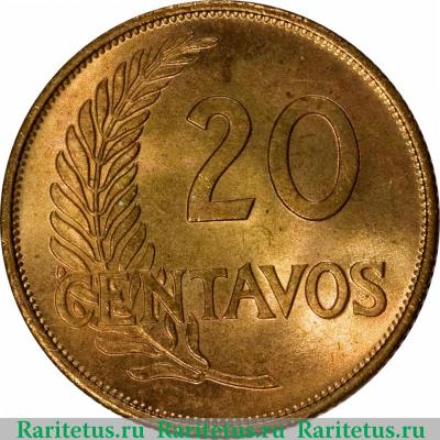 Реверс монеты 20 сентаво (centavos) 1947 года   Перу