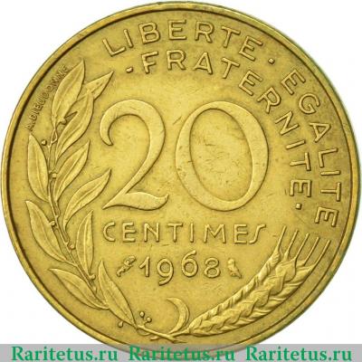 Реверс монеты 20 сантимов (centimes) 1968 года   Франция
