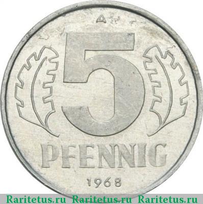 Реверс монеты 5 пфеннигов (pfennig) 1968 года A 