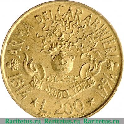 Реверс монеты 200 лир (lire) 1994 года  карабинеры Италия