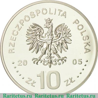 Реверс монеты 10 злотых (zlotych) 2005 года  Август II Сильный Польша proof