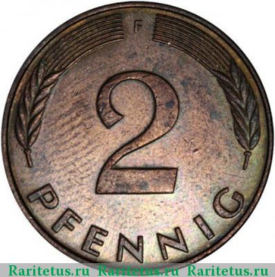 Реверс монеты 2 пфеннига (pfennig) 1990 года F 