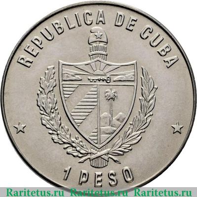 1 песо (peso) 1977 года  Ленин Куба