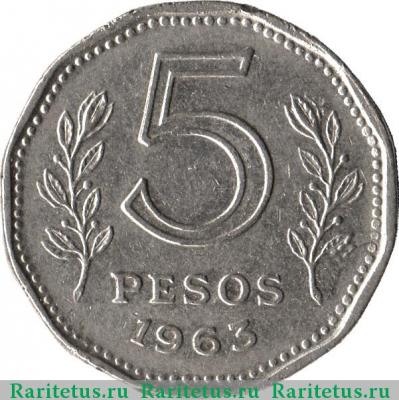 Реверс монеты 5 песо (pesos) 1963 года   Аргентина