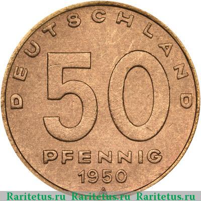 50 пфеннигов (pfennig) 1950 года A 