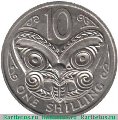 Реверс монеты 10 центов (cents) 1968 года   Новая Зеландия