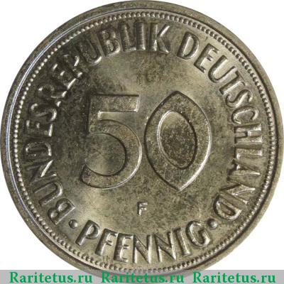 50 пфеннигов (pfennig) 1966 года F 