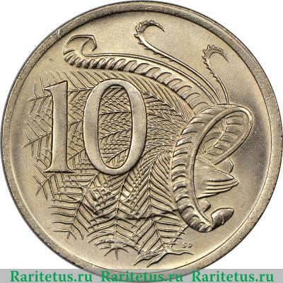 Реверс монеты 10 центов (cents) 1973 года   Австралия