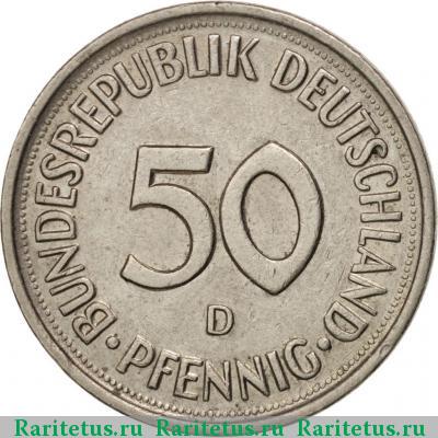 50 пфеннигов (pfennig) 1975 года D 