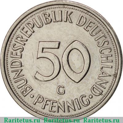 50 пфеннигов (pfennig) 1977 года G 