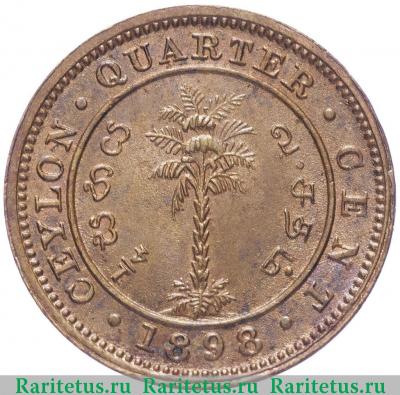 Реверс монеты 1/4 цента (cent) 1898 года   Цейлон