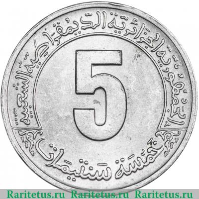 Реверс монеты 5 сантимов (centimes) 1985 года   Алжир