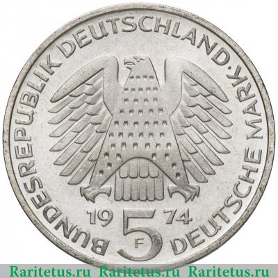 5 марок (deutsche mark) 1974 года  конституция Германия