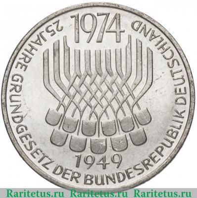 Реверс монеты 5 марок (deutsche mark) 1974 года  конституция Германия