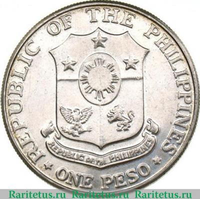 1 песо (peso) 1967 года   Филиппины