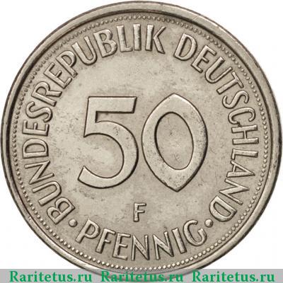 50 пфеннигов (pfennig) 1980 года F 