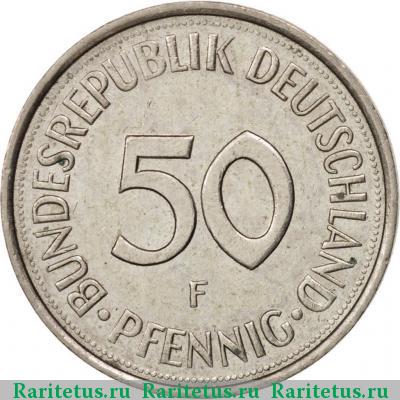 50 пфеннигов (pfennig) 1981 года F 